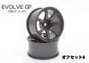 RC-ART EVOLVE GF 7ϧ(K¦ OFFSET=8mm)